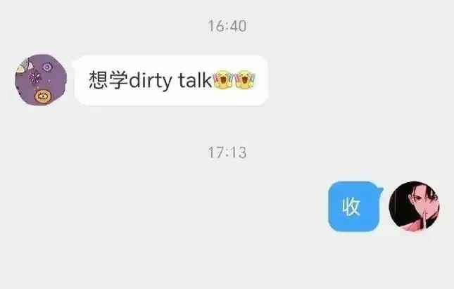 sm亚文化:如何善待你的M 一