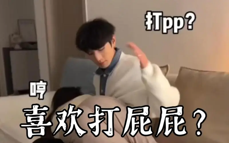 西檬之家字母圈的M倾向是什么意思？ 一